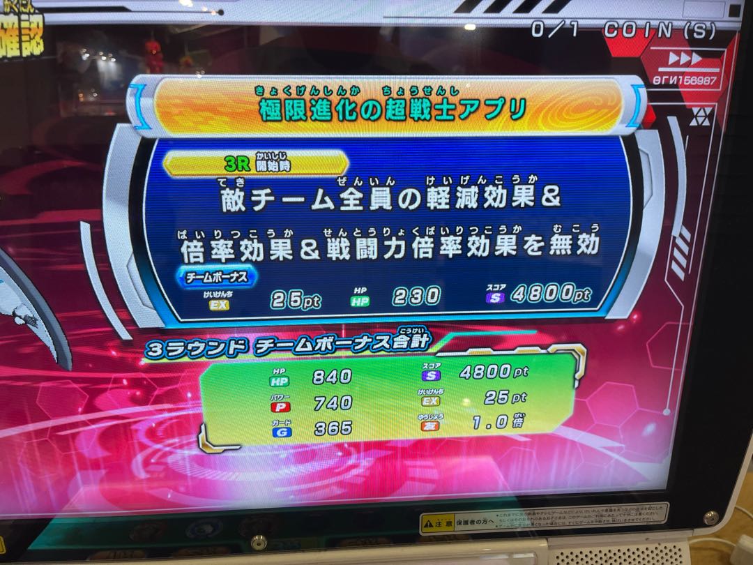 player-of-the-game license