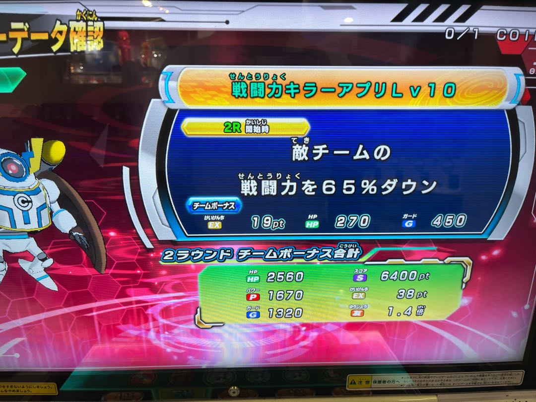 player-of-the-game license