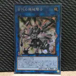 【ぽぽたん】遊戯王  -374  古代の機械弩士  スーパー