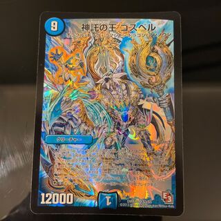 神託の王 ゴスペル SR S3/S5