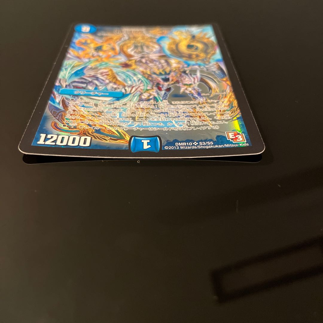 神託の王 ゴスペル SR S3/S5