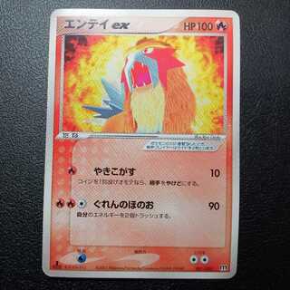 EnteiEX ADV 1st edition