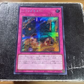 Trap Track Secret Rare QCDB-JP060