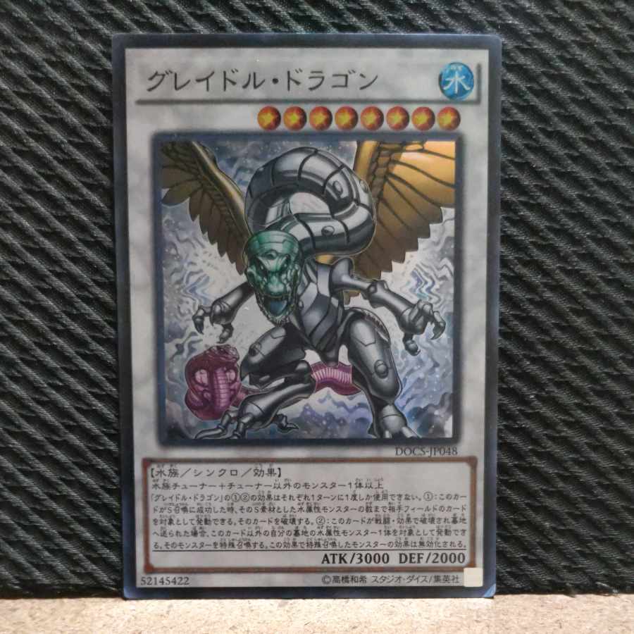 Popotan] Yu-Gi-Oh -34 Graydle Dragon Super