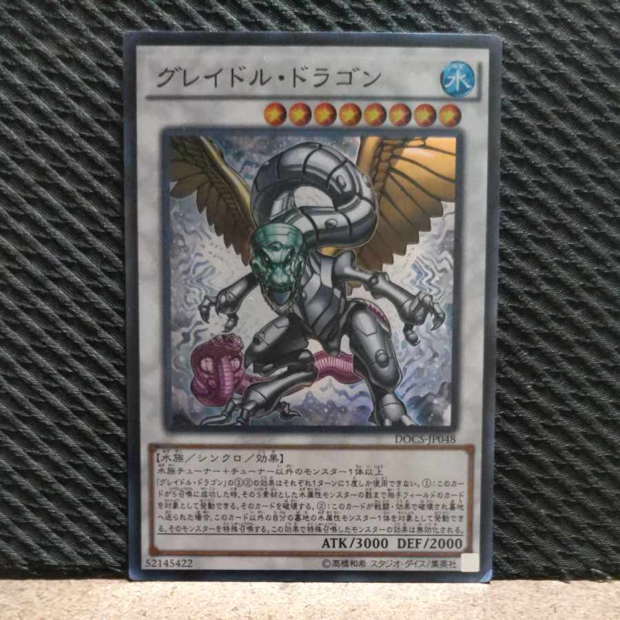 Popotan] Yu-Gi-Oh -34 Graydle Dragon Super