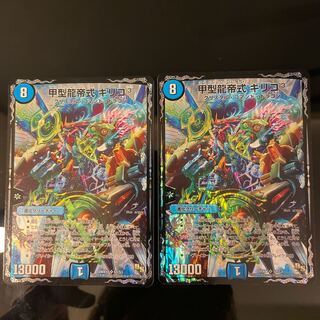 甲型龍帝式 キリコ3 SR S1/S3