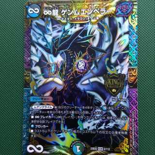 ∞Eternal Dragon Gemm Emperor KGM KM1/KM3