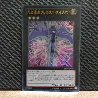 【ぽぽたん】遊戯王  -977  先史遺産クリスタル・エイリアン ウルトラ