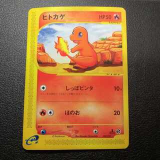 ヒトカゲ 009/029 eシリーズ 1st edition