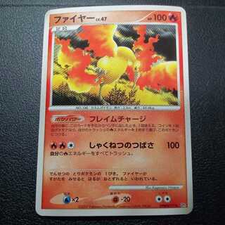 Moltres DP4 x 2