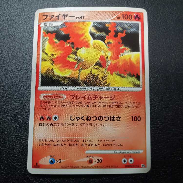 Moltres DP4 x 2