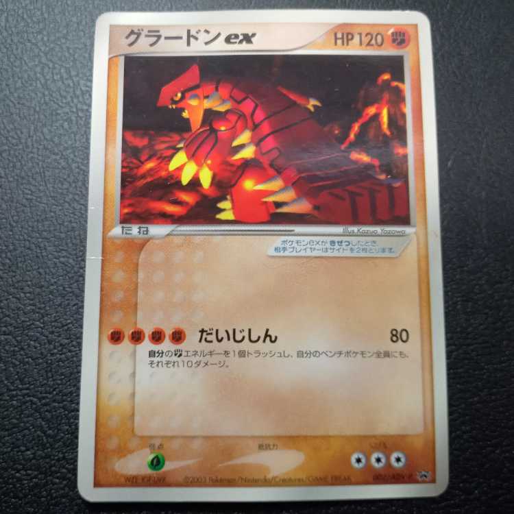 グラードン EX ADV PROMO