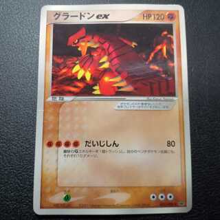 グラードン EX ADV PROMO