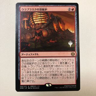 Ula Blask's Blast Furnace Promo Pack Edition