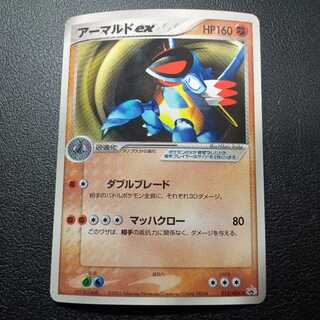 アーマルド EX PROMO