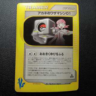 Whitney's Waza Machine 01 1st edition