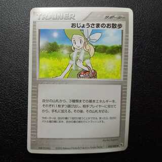 おじょうさまのお散歩 ADV