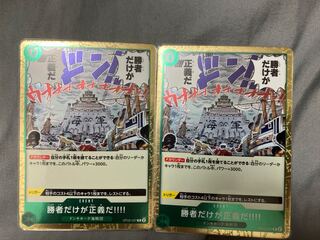 勝者だけが正義だ!!!! R OP05-037