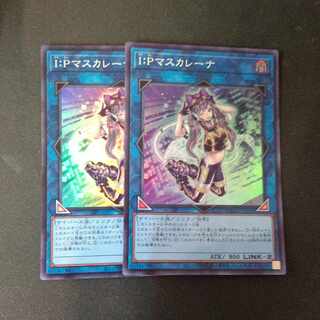 I:P Masquerena Super Rare, set of 2