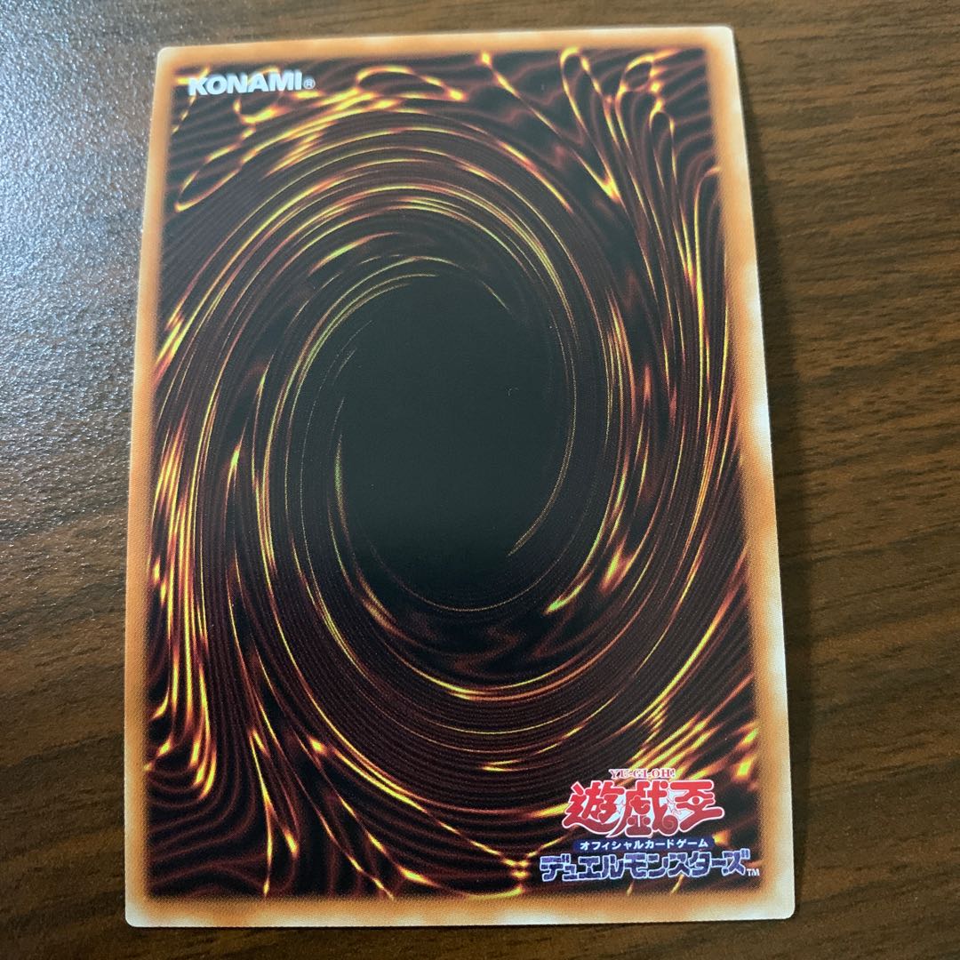 Red-Eyes Black Dragon Secret Rare JP031