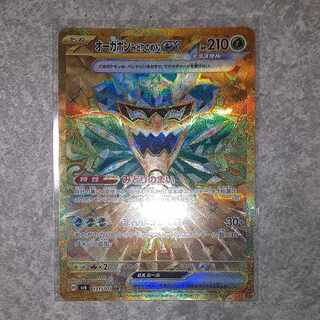 オーガポンみどりのめんex UR 131/101