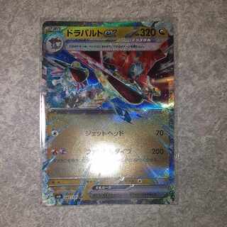 ドラパルトex RR 081/101