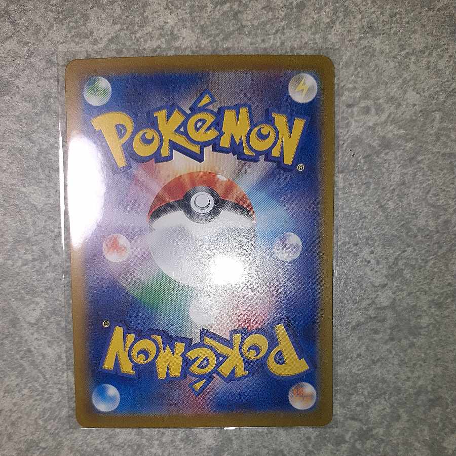 ドラパルトex RR 081/101