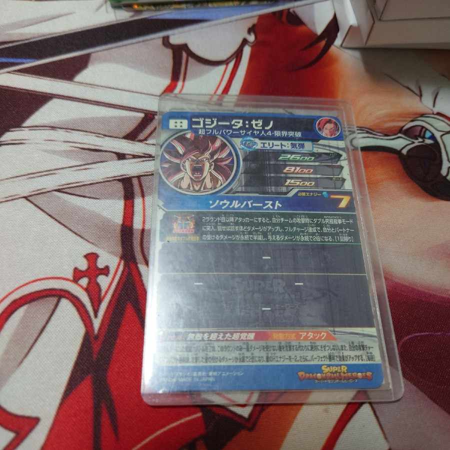 Gojita: Zeno BM-11SEC