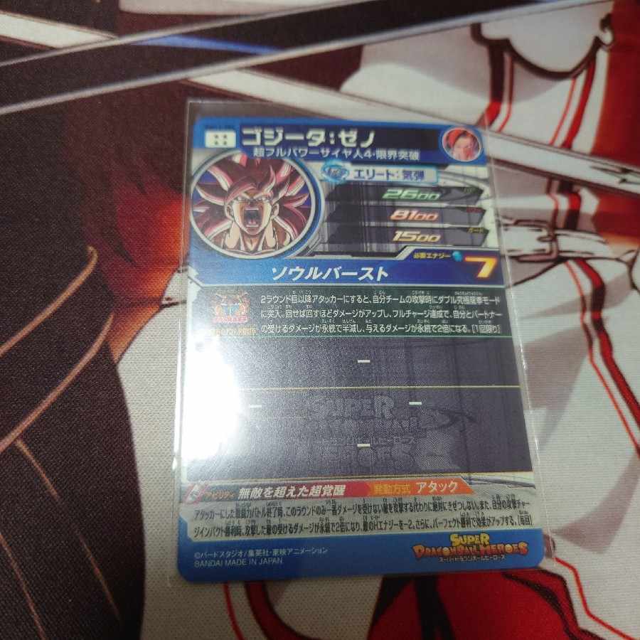 Gojita: Zeno BM-11SEC