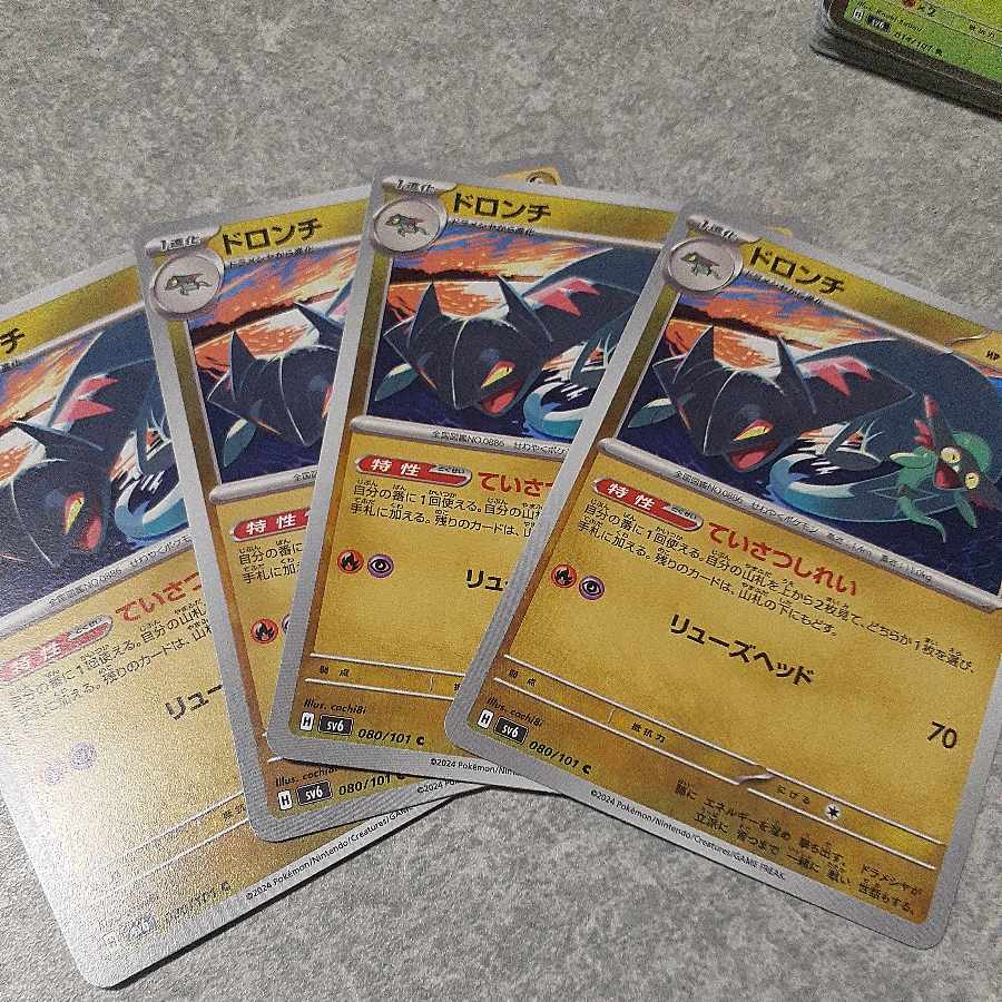 ドロンチ C 080/101