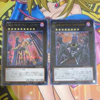 CNo.15 Gimmick Puppet - Serial Killer Secret Rare JP010 No.15 Gimmick Puppet - Giant Killer JP066 Yu-Gi-Oh!