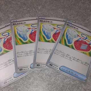 むしとりセット U 094/101