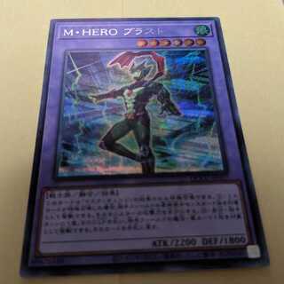 Masked HERO Blast Secret Rare QCCU-JP037