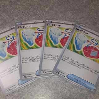 むしとりセット U 094/101