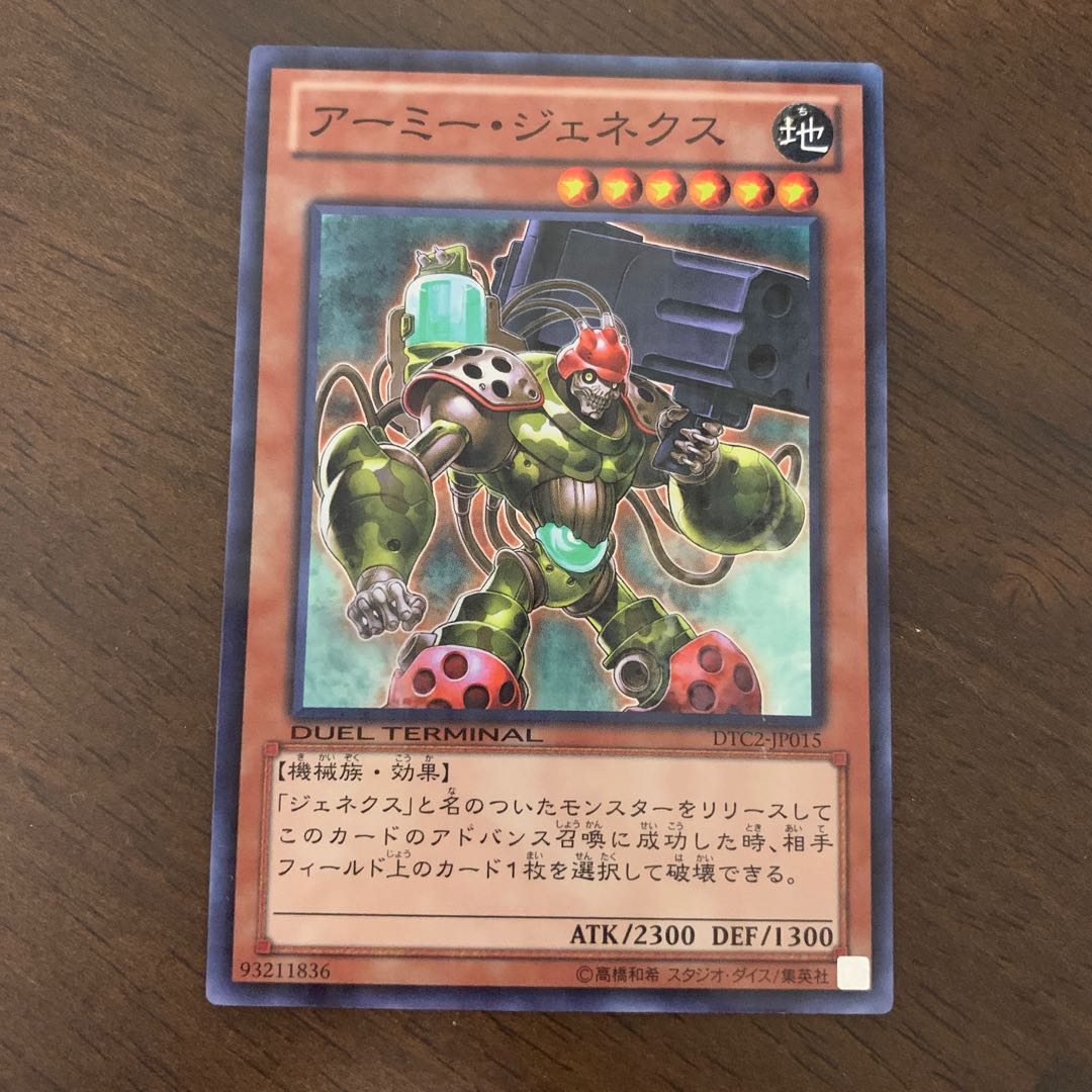 Genex Army Normal JP015