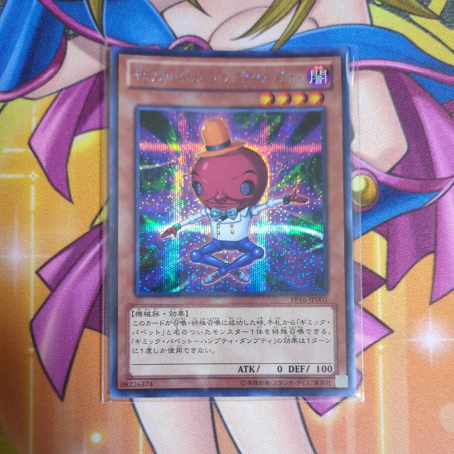 Gimmick Puppet - Humpty Dumpty Secret Rare JP002