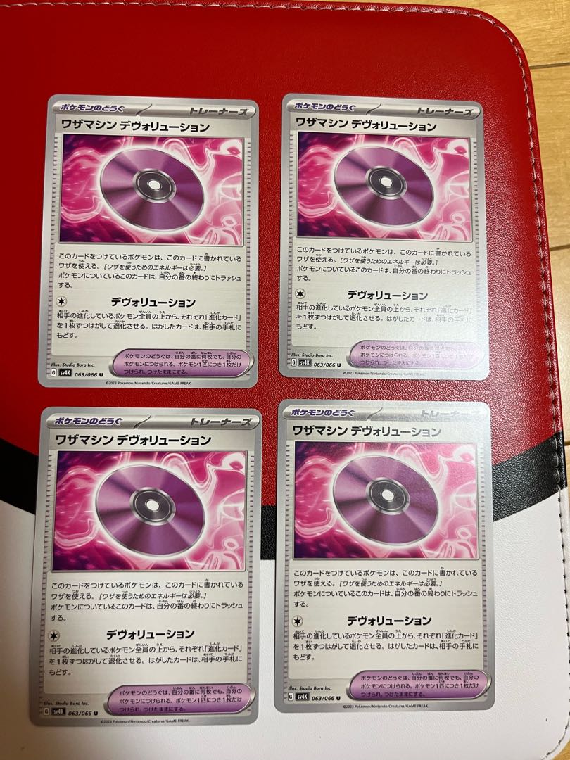 Waza machine Devolution U 063/066