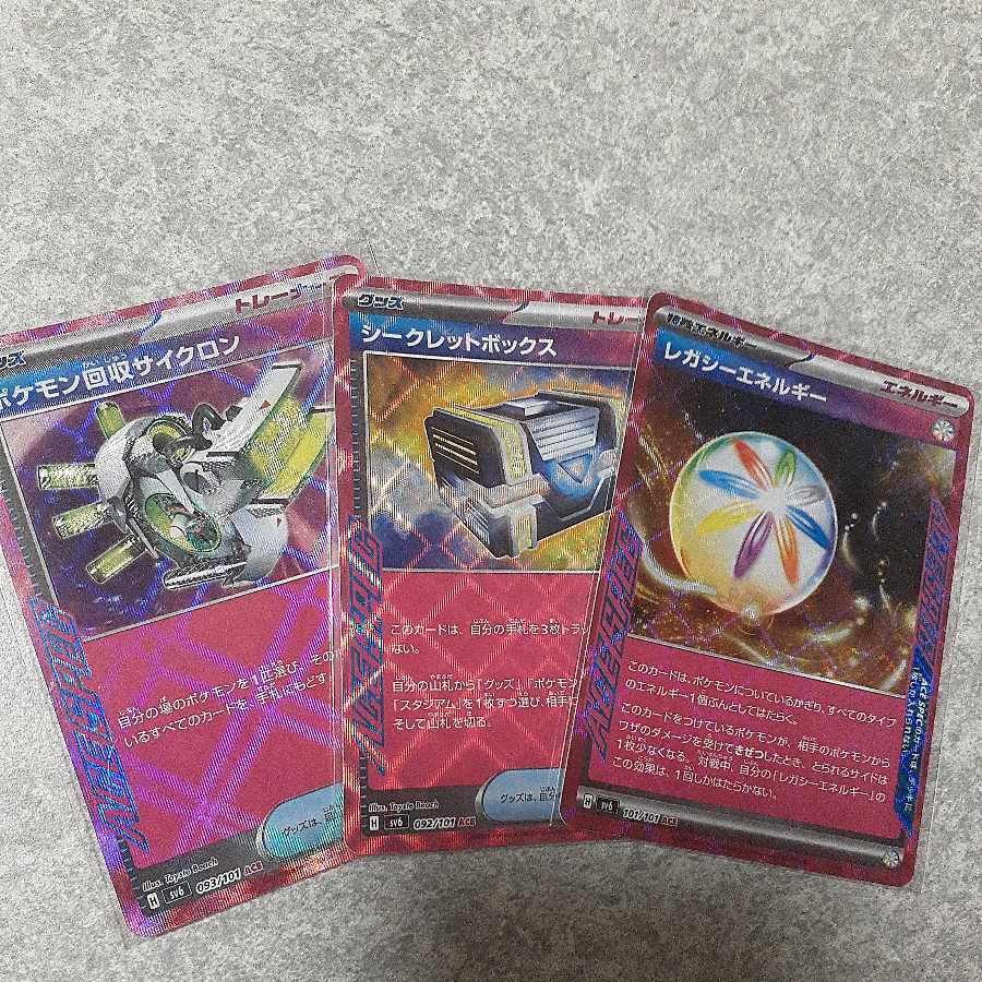 レガシーエネルギー シークレットボックス ポケモン回収サイクロンACE