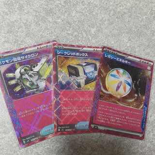 レガシーエネルギー シークレットボックス　ポケモン回収サイクロンACE