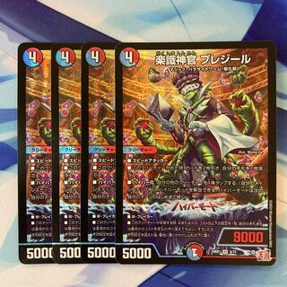 Priestess of Music, Preziel, VR 8/75