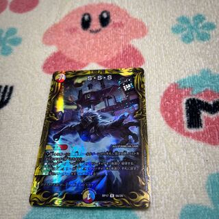 S・S・S(20th rare spec.) R-foil 9A/20