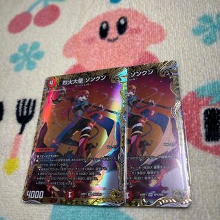 Seol Fire Great Sage Songkun (Gold Treasure) VR SP4/SP5