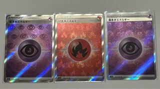 Vユニ基本エネルギーSR