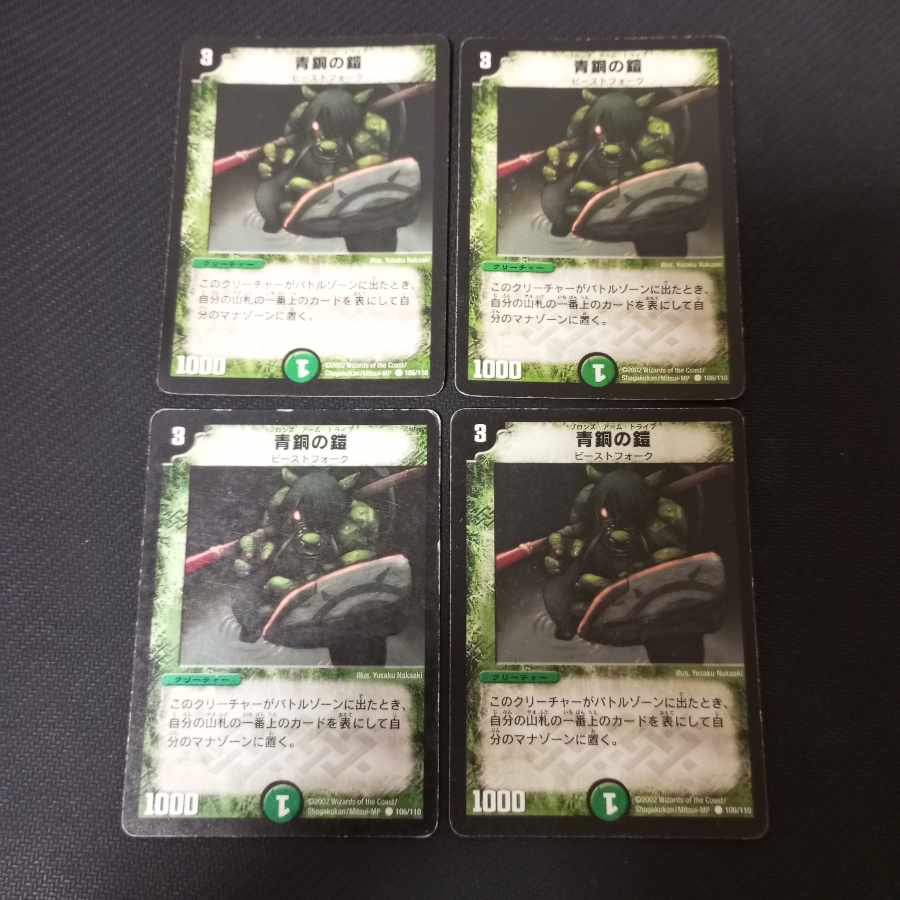 Bronze-Arm Tribe Initial 4