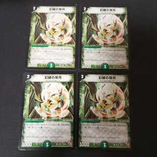 Phantom green twin moons dmx1 4 sheets