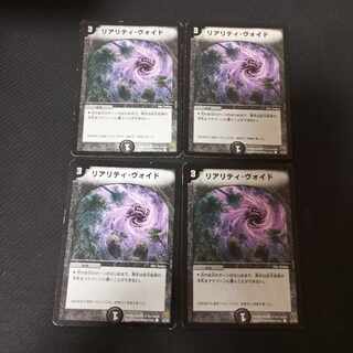 リアリティ・ヴォイド C 47/55　4枚