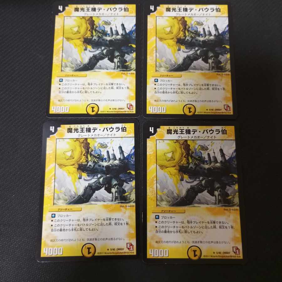 Count De Baura, Magic Light King Machine, dmx1, 4 sheets.