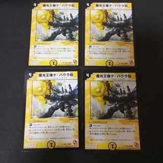 Count De Baura, Magic Light King Machine, dmx1, 4 sheets.