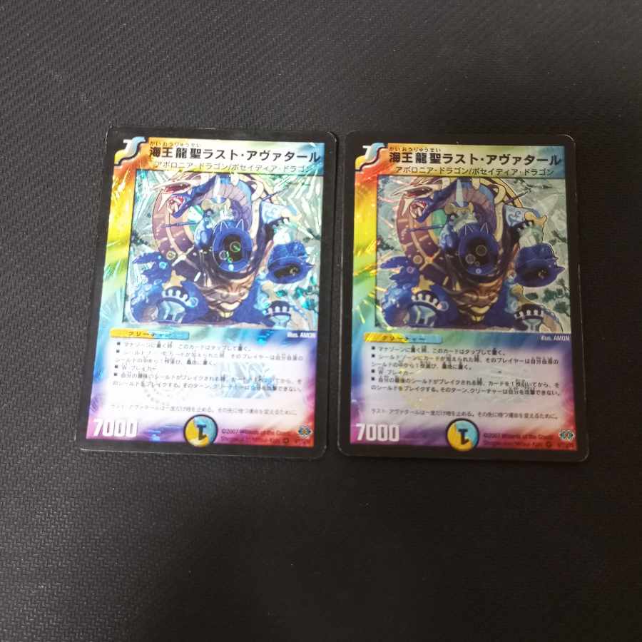 Umi King Dragon St. Rust Avatar VR 6/110/Y6 2 copies