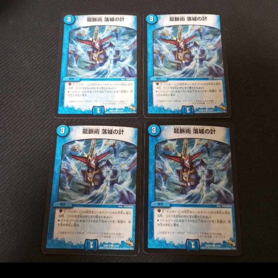 Shinzei Shouten Pidgey Juvila 1 piece, Ryu-kei Jutsu, Falling Castle total of 5 pieces.